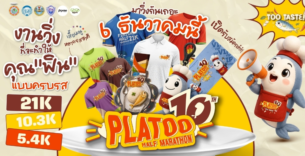 PLATOO HALF MARATHON #10 : TOO TASTE